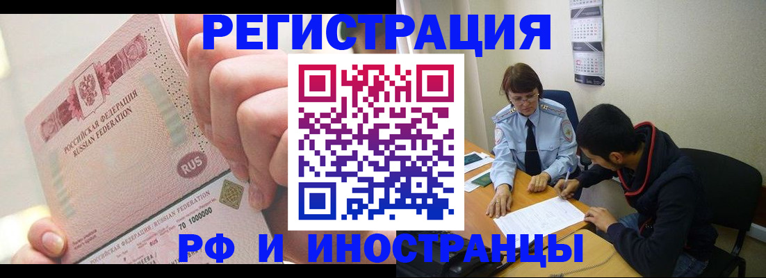 прописка 2025 в Боровичах
