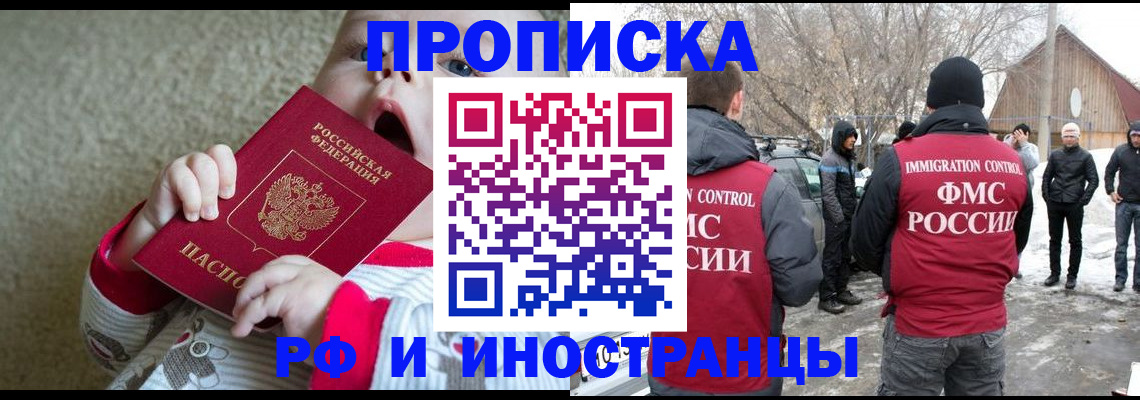миграционный учет в Боровичах
