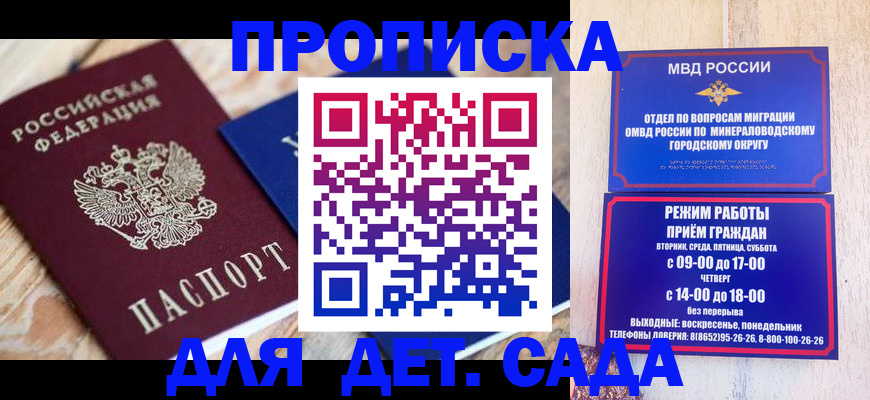 прописка поиск в Боровичах