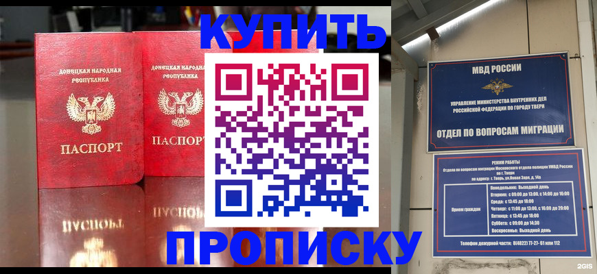 временная регистрация надежно в Боровичах