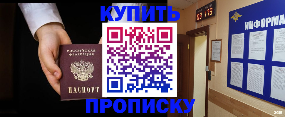 временная регистрация недорого в Боровичах