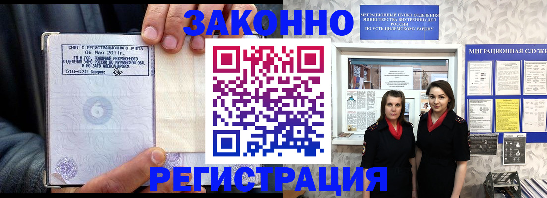 временная регистрация недорого в Боровичах