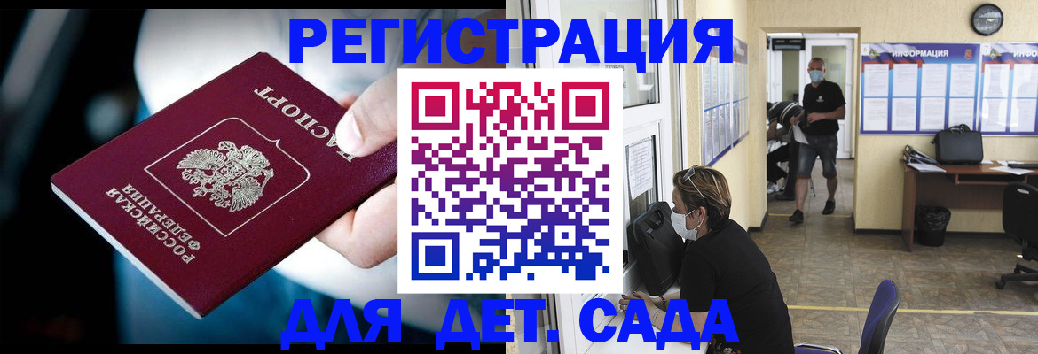 временная регистрация в квартире в Боровичах