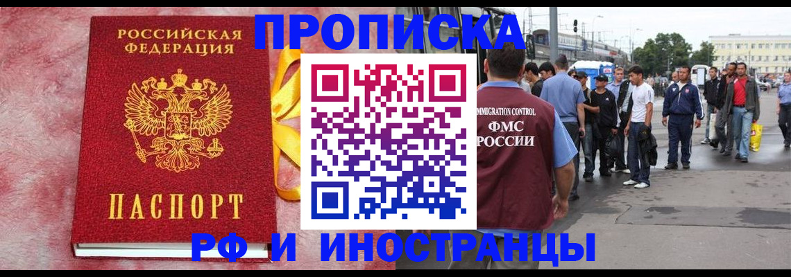 временная регистрация госуслуги в Боровичах